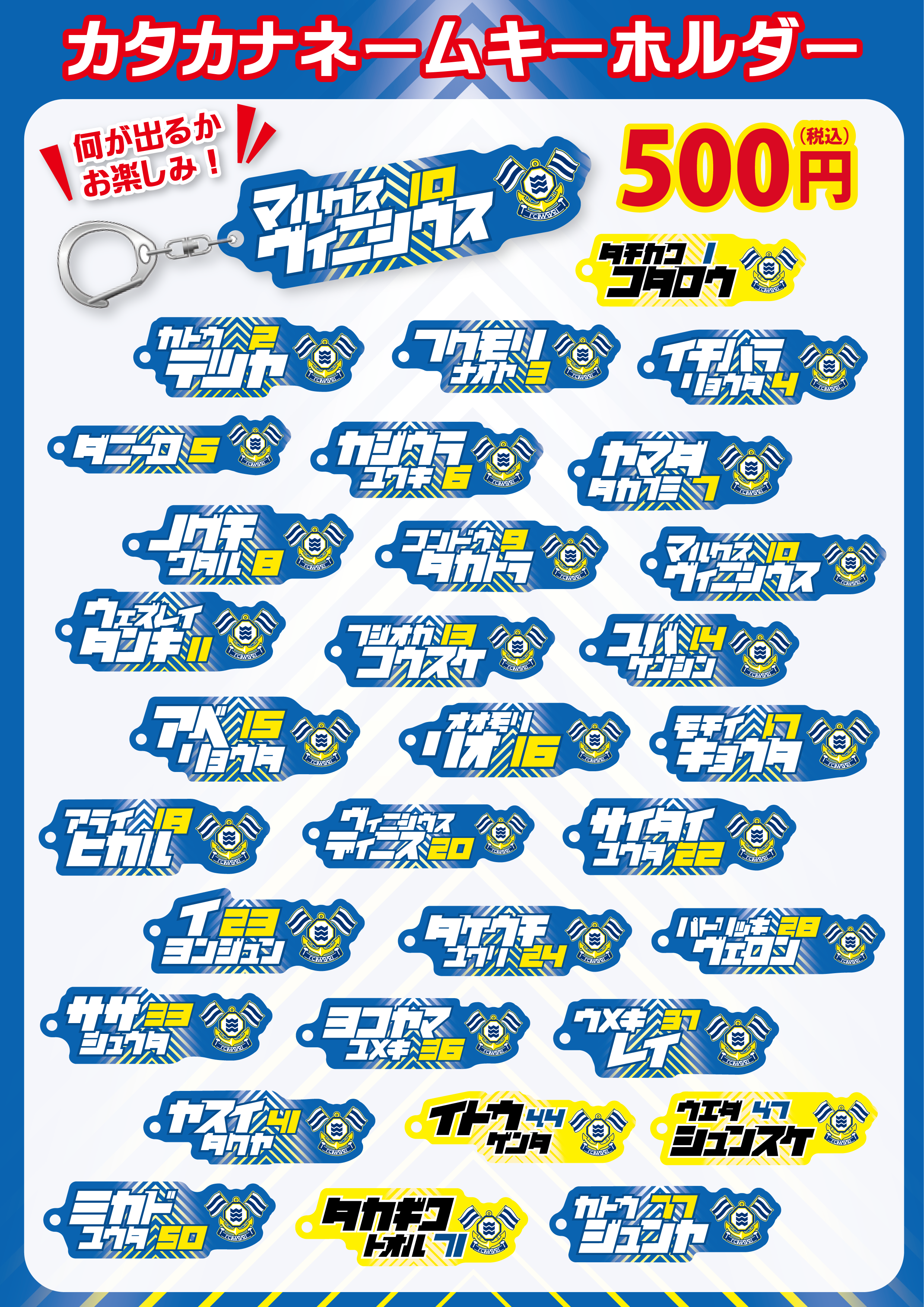 新グッズ販売のお知らせ（11月2日 仙台戦）｜ニュース｜FC今治公式